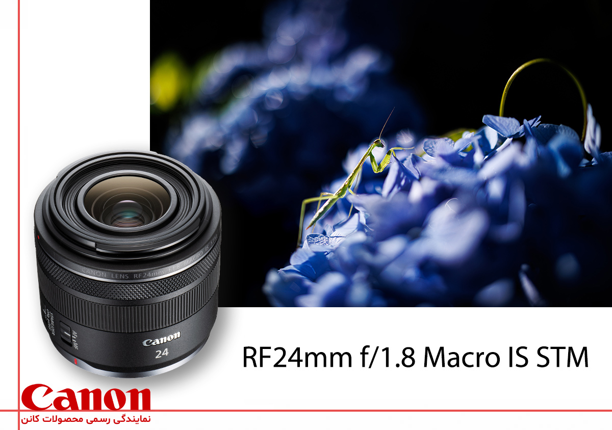 لنز جدید کانن RF24mm f/1.8 Macro IS STM