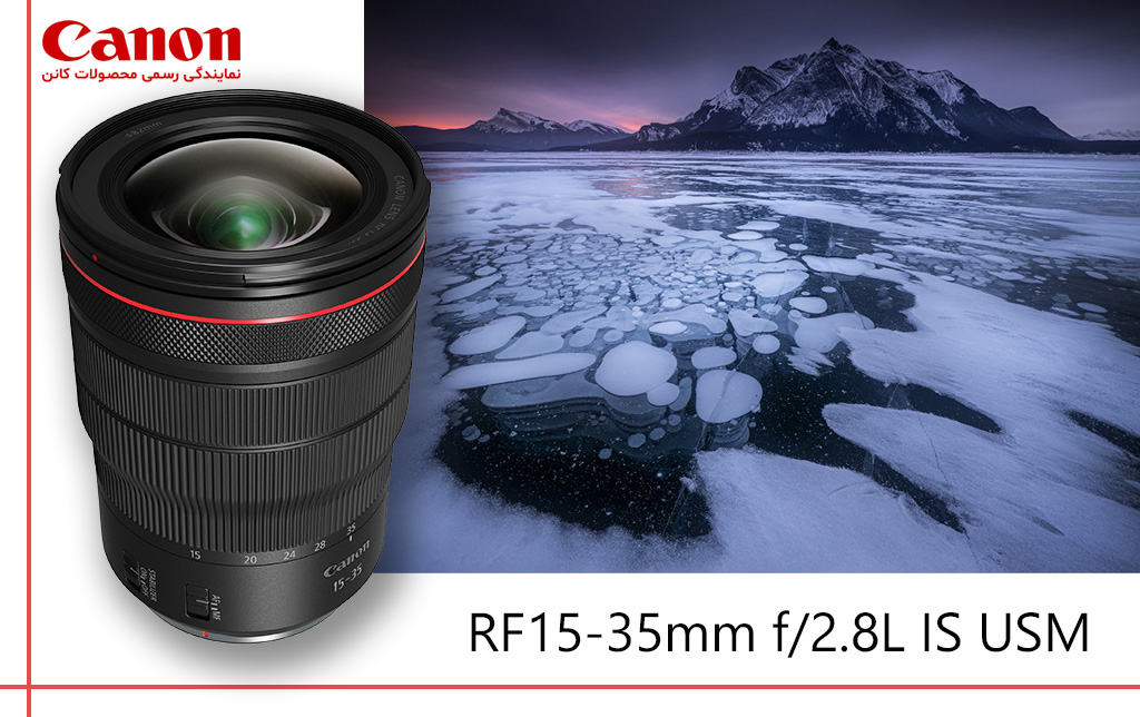 لنز دوربین کانن مدل RF 15-35mm f/2.8L IS USM
