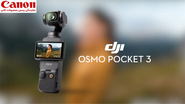 کاربری دوربین اسمو پاکت DJI Osmo Pocket 3 Camera